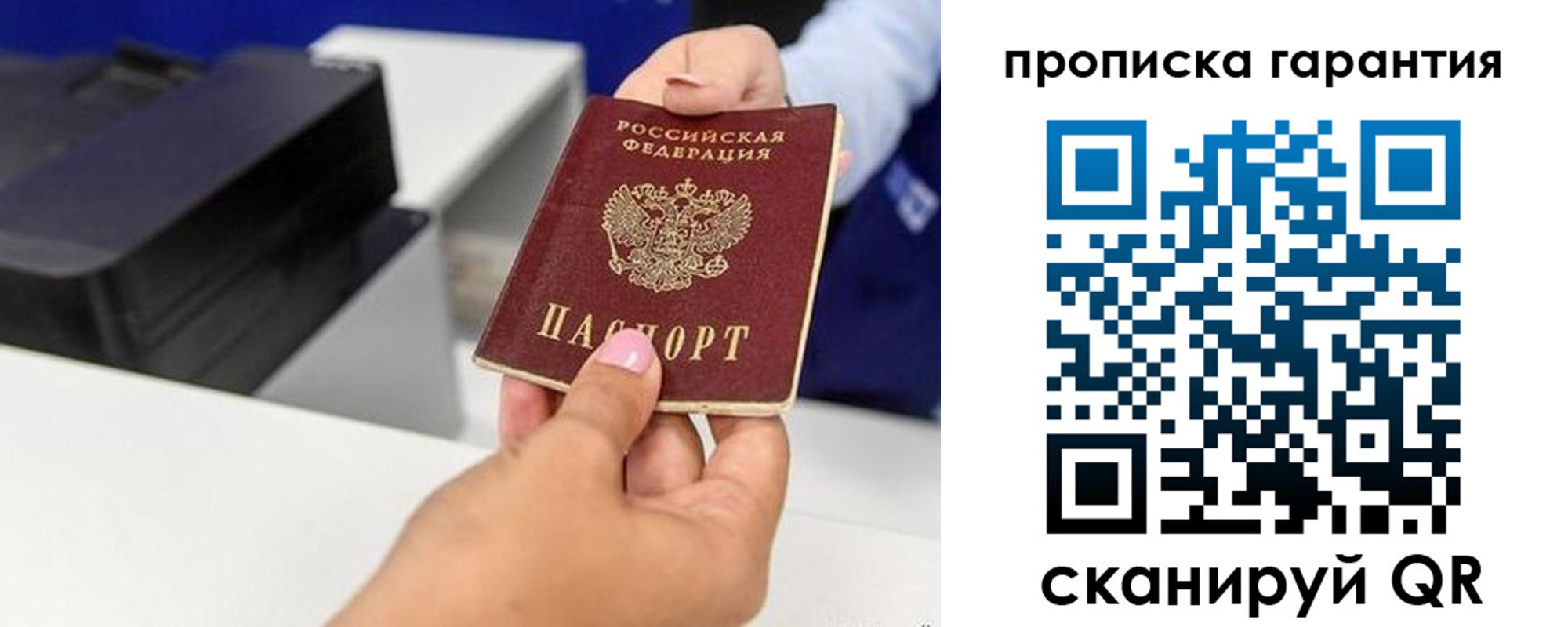 где прописаться в Пушкино