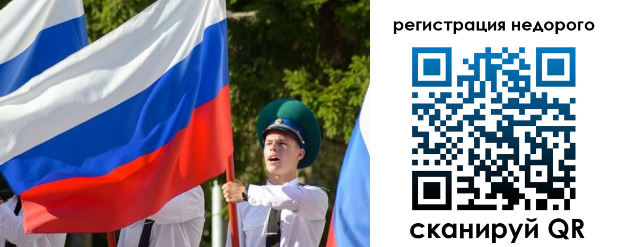 прописка для работы в Пушкино