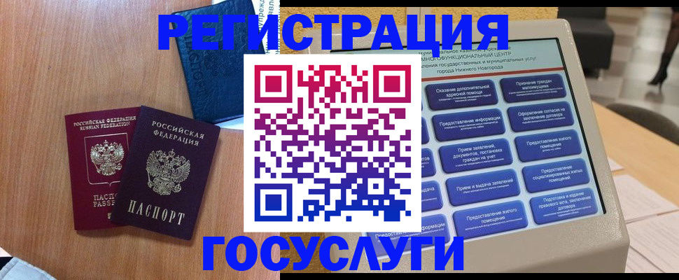 прописка ребенка в Пушкино