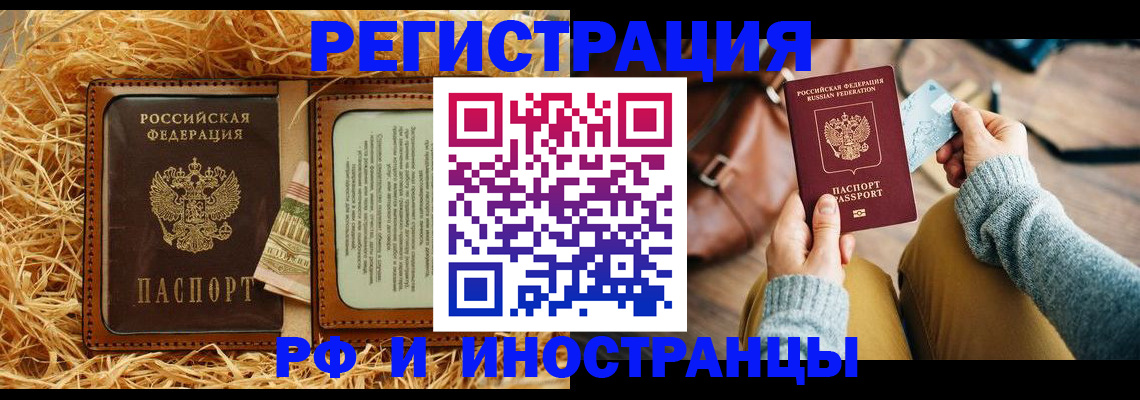 прописка для школы в Пушкино